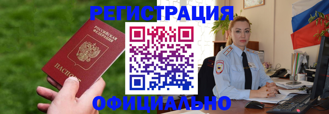 временная регистрация госуслуги в Шумихе