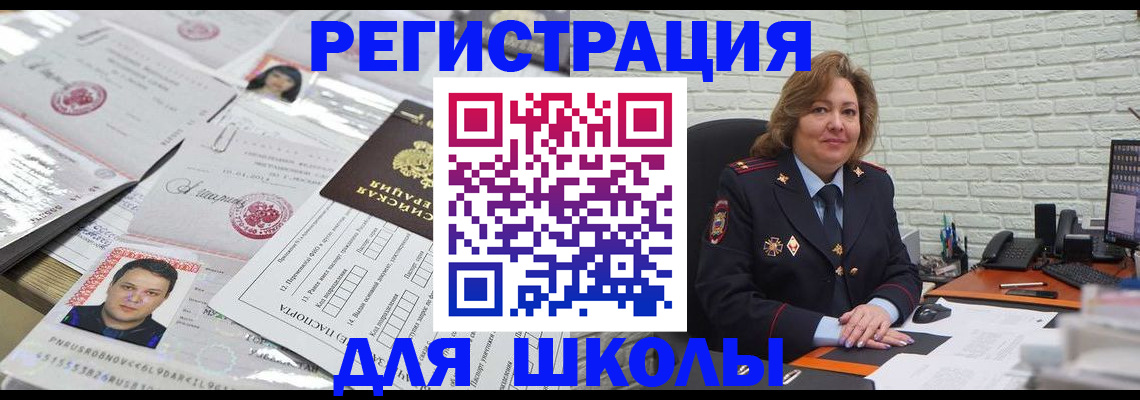 прописка для военкомата в Шумихе