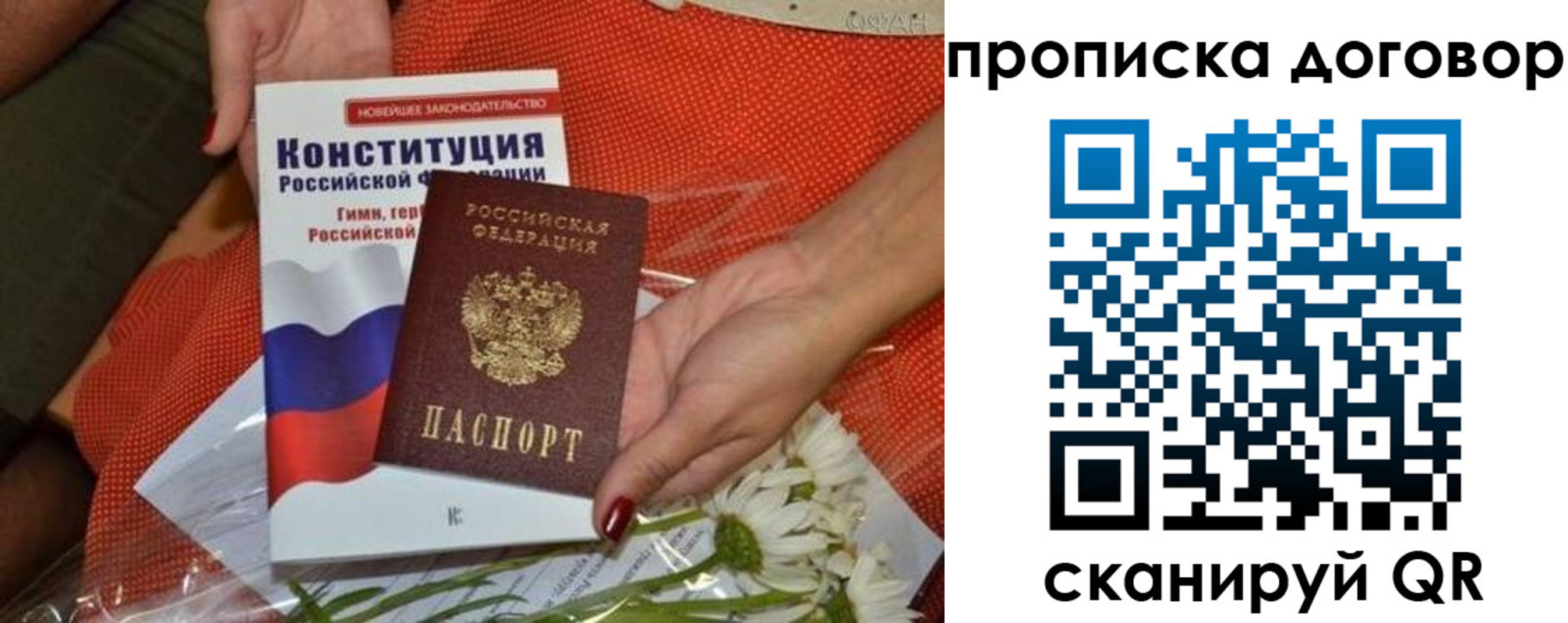 временная регистрация купить в Шумихе