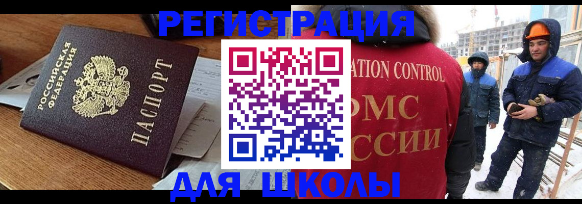 регистрация для дет. сада в Шумихе