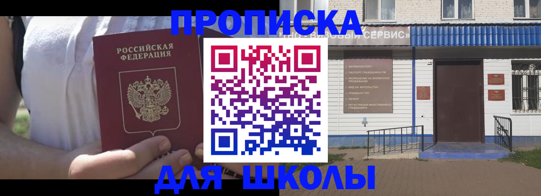 прописка для кредита в Шумихе