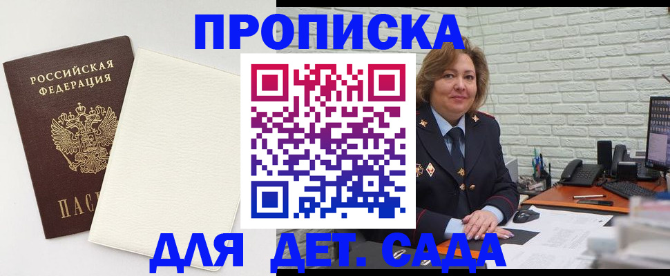 прописка в Шумихе