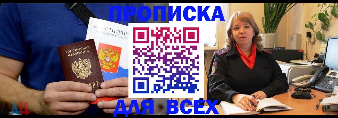 миграционный учет в Шумихе